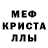 МДМА кристаллы Ironkai Trouticus