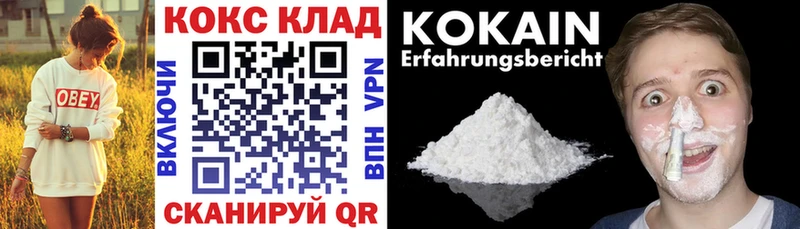 как найти закладки Высоцк Cocaine Columbia