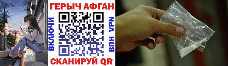 ГЕРОИН VHQ  купить наркотики цена  Высоцк 