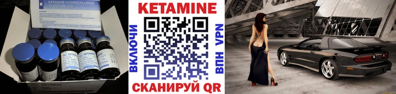 КЕТАМИН ketamine Высоцк
