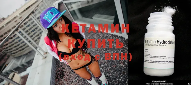 КЕТАМИН ketamine  Высоцк 