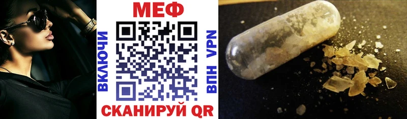 МЯУ-МЯУ mephedrone  Высоцк 