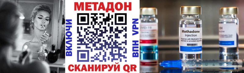 Метадон кристалл  Высоцк 